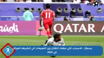 رسميًا.. الأسباب التي عطلت انتقال يزن النعيمات إلى الشرطة العراقي في 2025